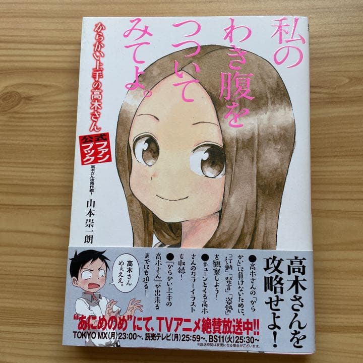 からかい上手の高木さん 元高木さん くノ一ツバキ 他 47冊 山本崇一朗