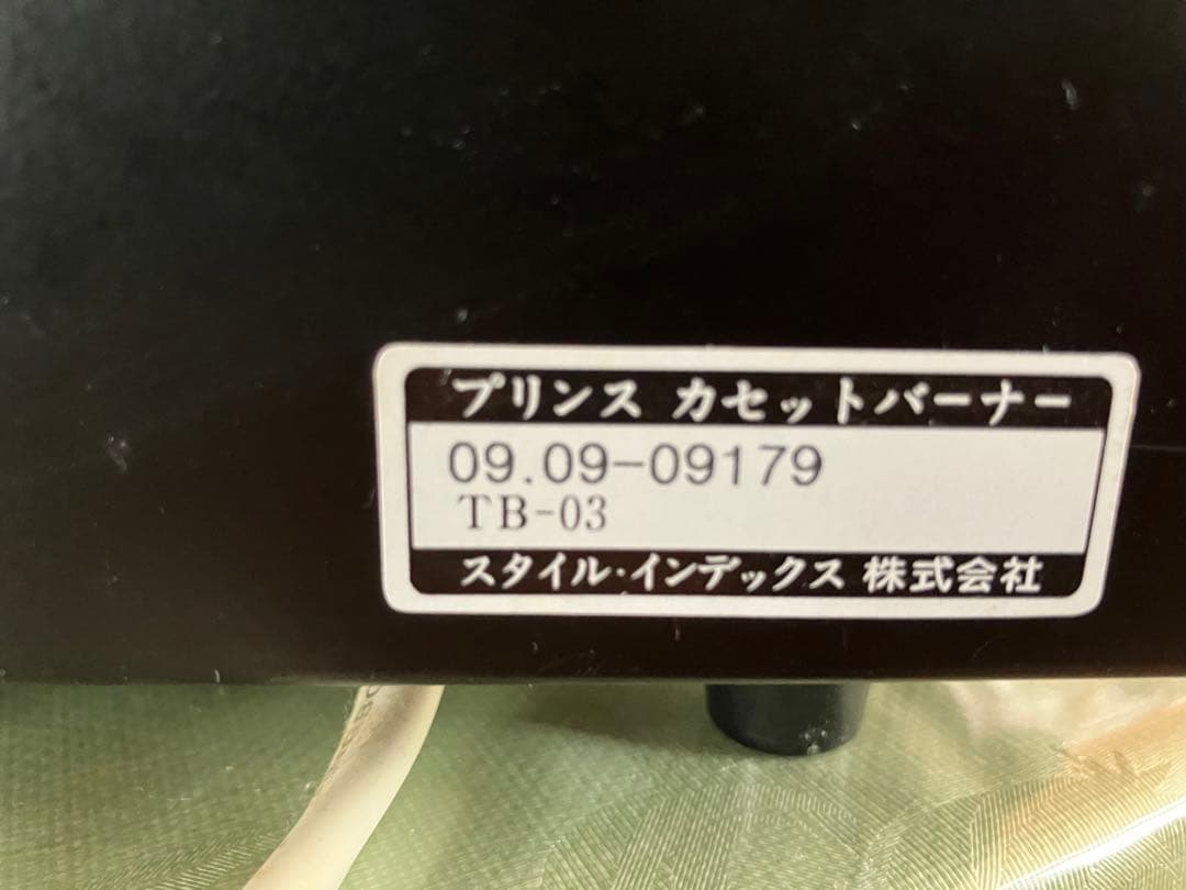 PRINCE プリンスランプワークトーチTB-03 プロパンガス用 - メルカリ