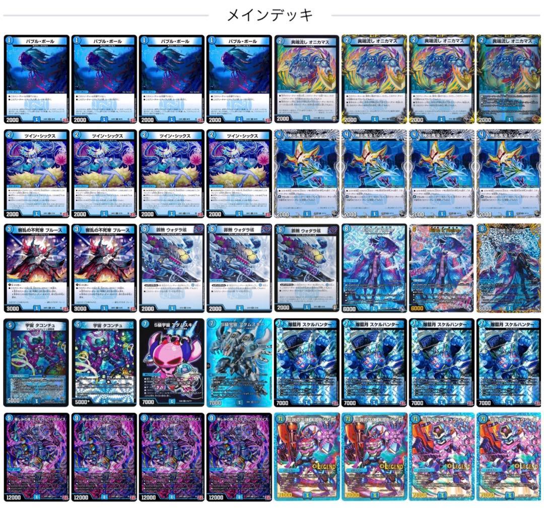 デュエルマスターズ 格安デッキ 青単ハイパーエナジー 水単か