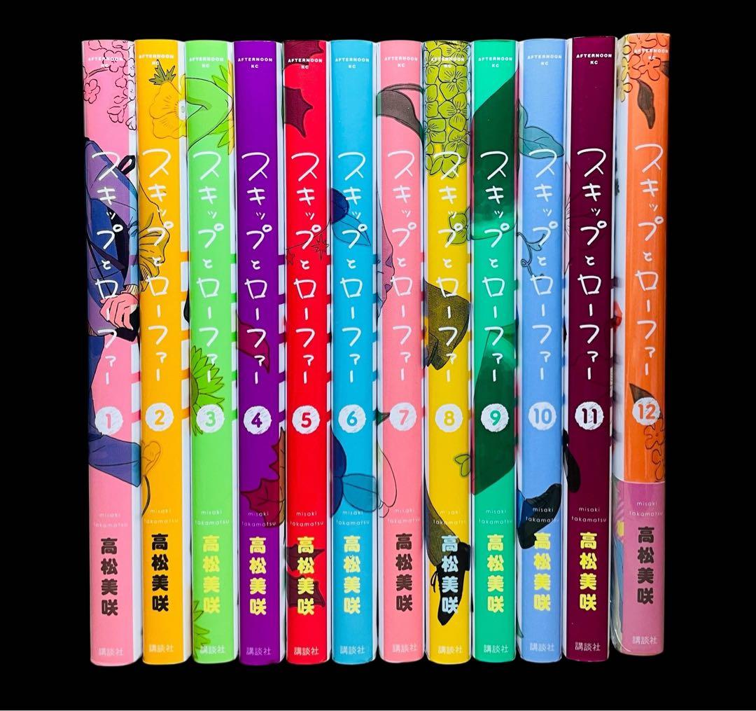 全巻セット】スキップとローファー 1巻-12巻 (既刊)/高松美咲 - メルカリ