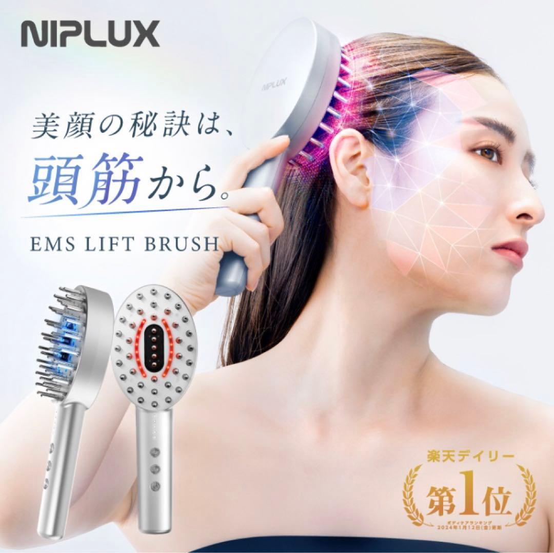 新品未使用☆NIPLUX EMS LIFT BRUSH EMS電気ブラシ美顔器 【NIPLUX EMS LIFT BRUSH】超美品 NIPLUX公式店