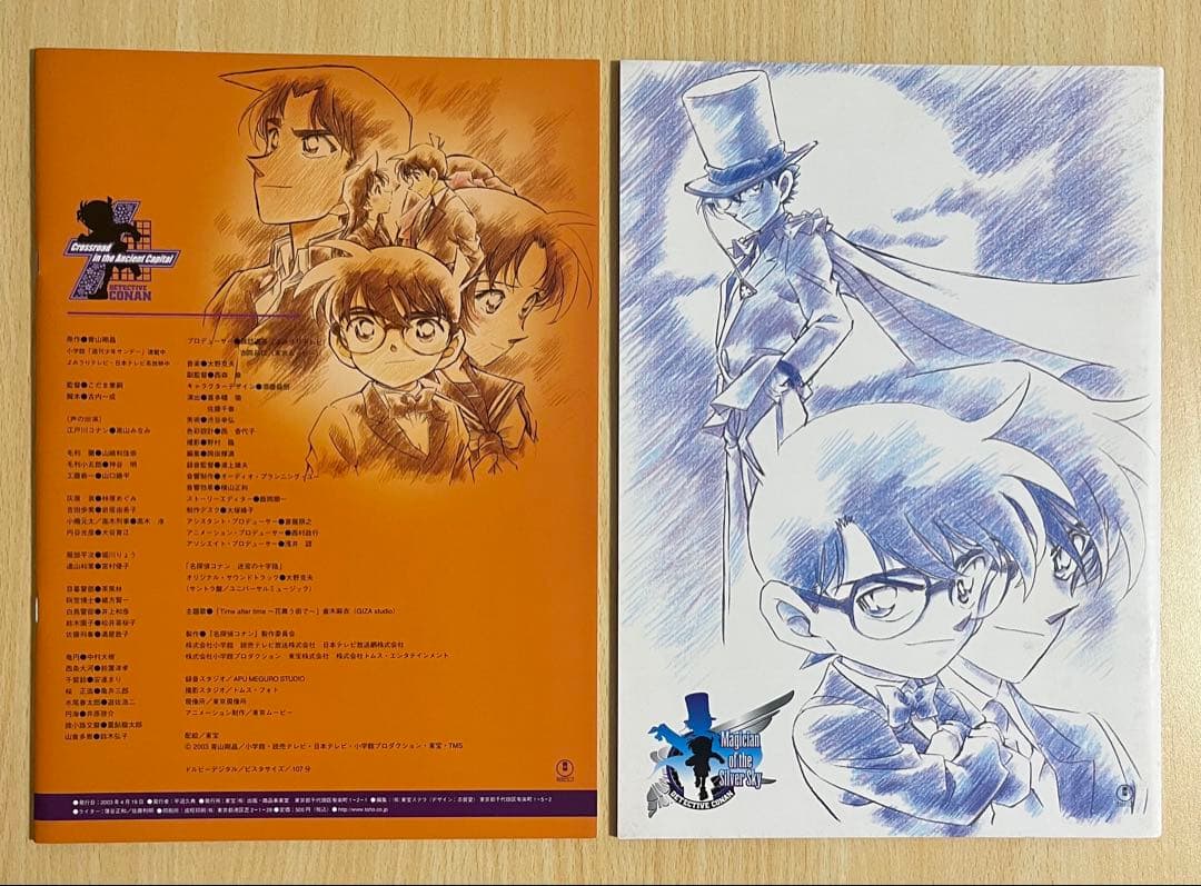 名探偵コナン 映画パンフレット 特典クリアファイル A3ポスター 等