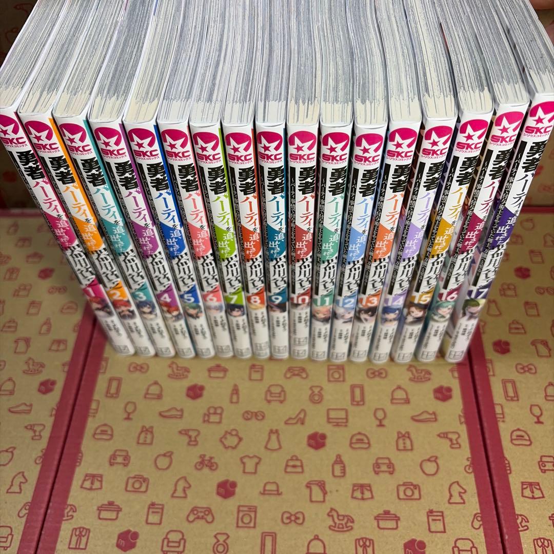 勇者パーティを追い出された器用貧乏 1-17巻 全巻セット - メルカリ