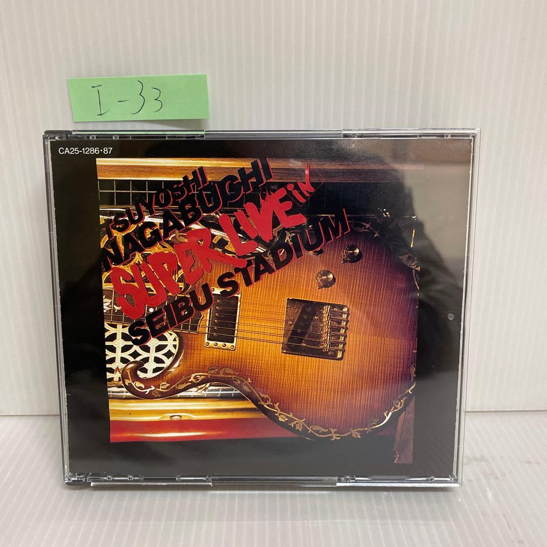 長渕剛 / SUPER LIVE IN 西武球場〈CD2枚組〉 - メルカリ