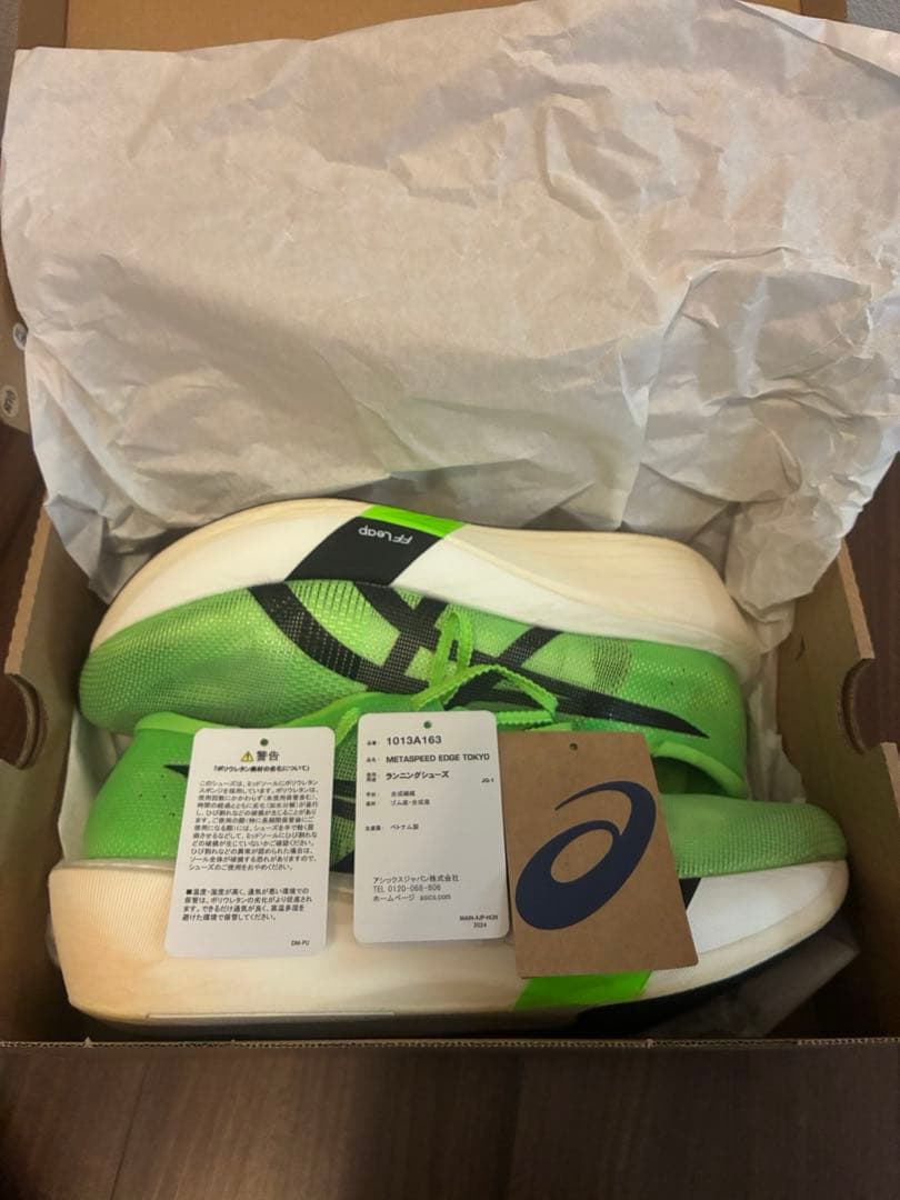 ASICS METASPEED EDGE TOKYO 28cm - メルカリ
