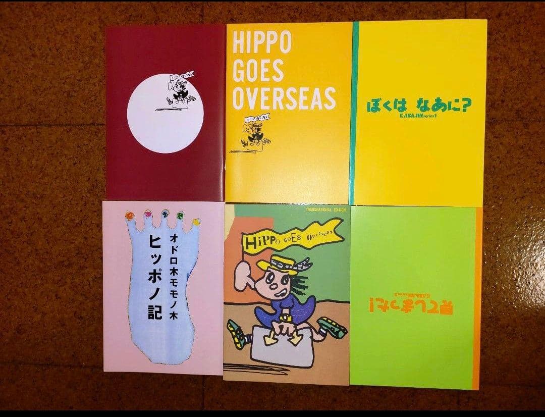 ヒッポファミリークラブ　　多言語学習CD& テキスト　　　7カ国47枚＋α ヒッポファミリークラブのご説明