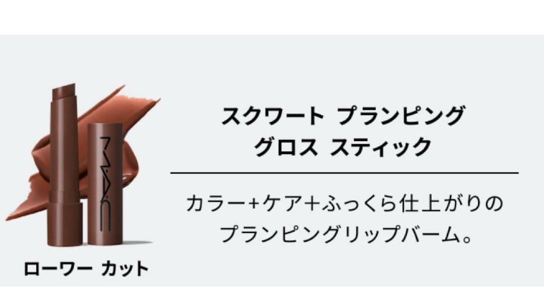 も*も様 最終値下げ 新品未使用未開封 MAC リップ コンボ -ブラウン 水越