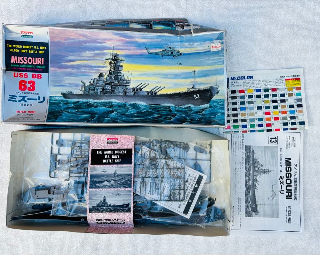 マイクロエース アメリカ海軍 戦艦 アイオワ級 ミズーリ 1/600 - メルカリ