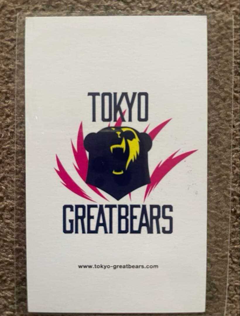 東京グレートベアーズ グレベアシート特典 直筆サイン入り名刺 - メルカリ