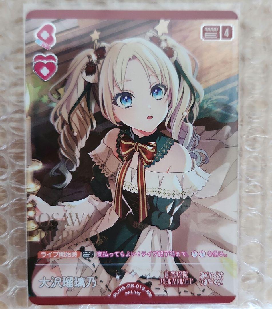 ラブカ 大沢瑠璃乃 安養寺姫芽 RM P N Anniversary 2026 - メルカリ