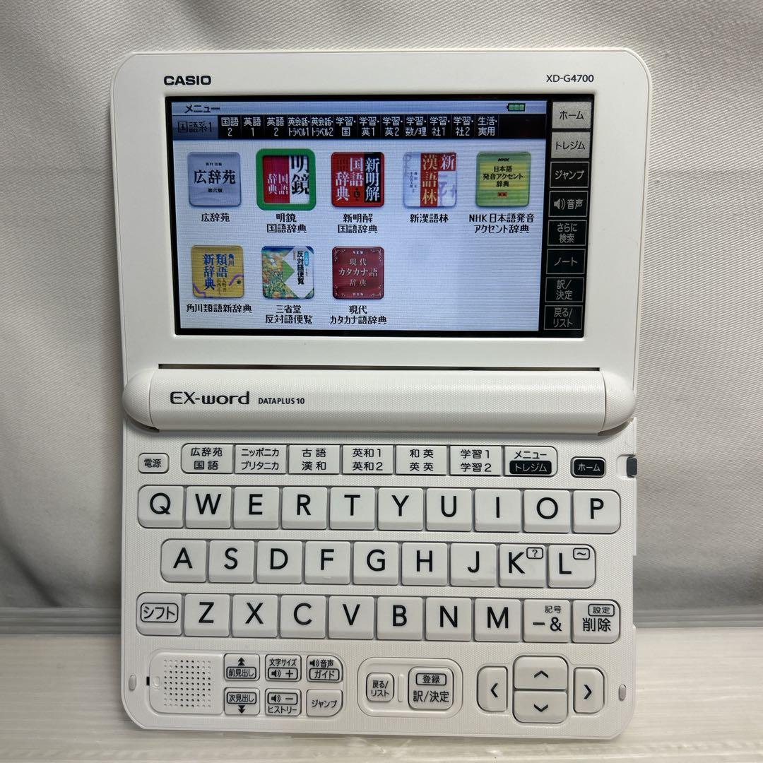 カシオ 電子辞書 EX-word XD-Z4700 高校生モデル - メルカリ