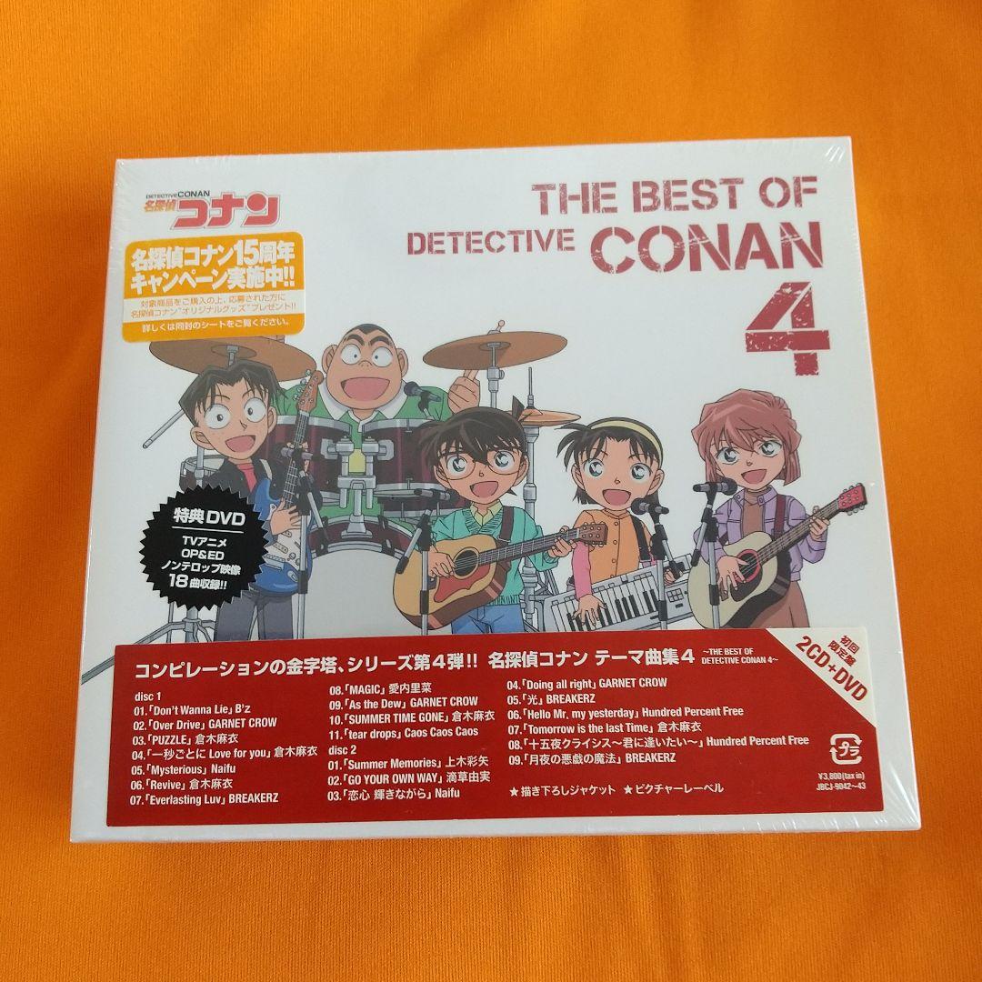 名探偵コナンテーマ曲集4～THE BEST OF DETECTIVE CONAN Amazon.co.jp: 名探偵コナン テーマ曲集4~THE BEST OF DETECTIVE CONAN