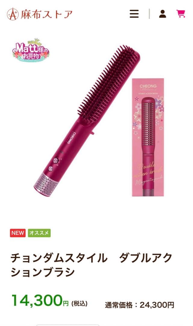 ヘアアイロン チョンダムスタイル ダブルアクションブラシ - メルカリ