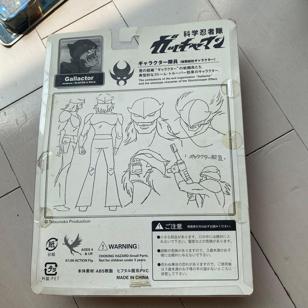 超激レア【未開封】科学忍者隊ガッチャマン ギャラクター 戦闘員