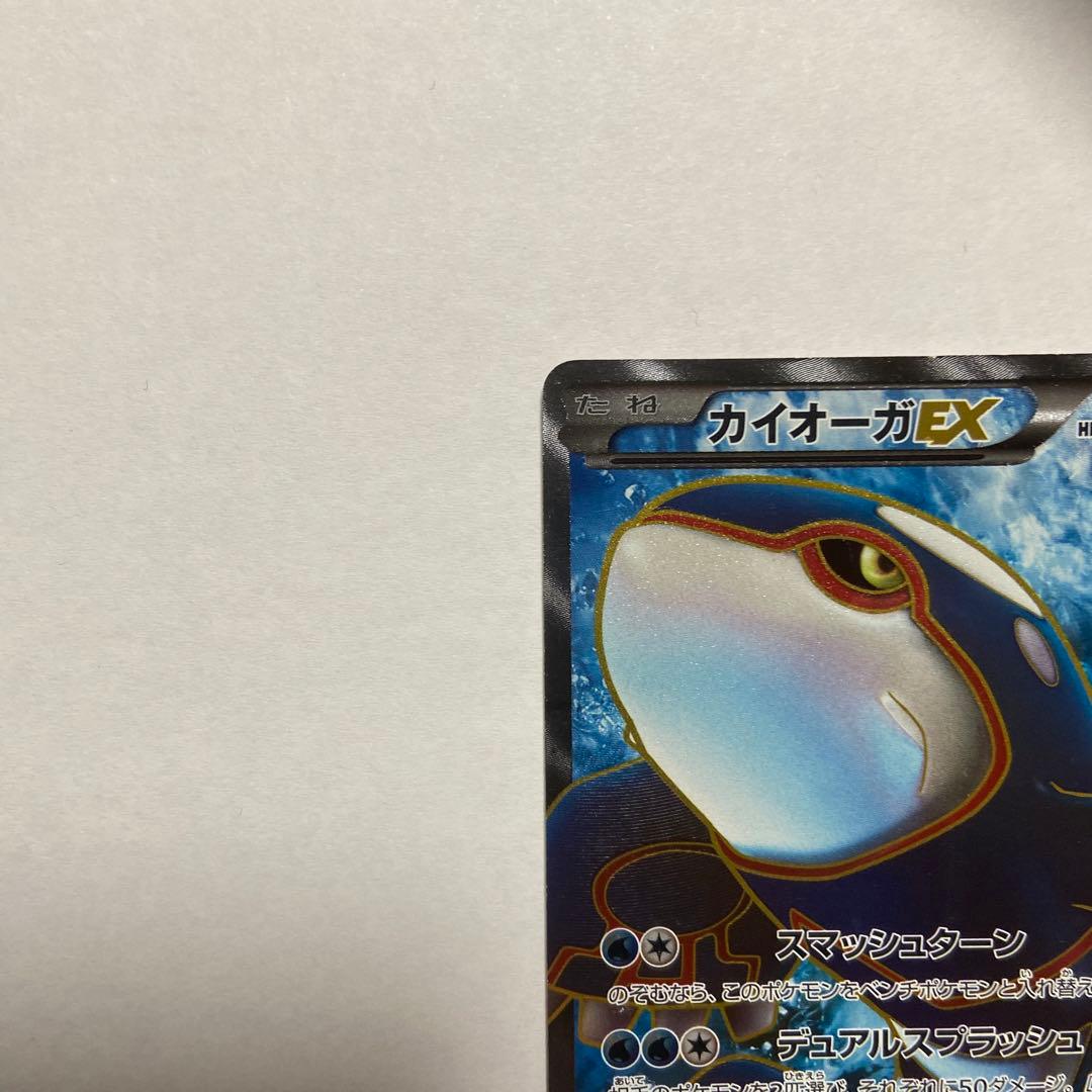カイオーガEX SR BW3 サイコドライブ 054/052 - メルカリ