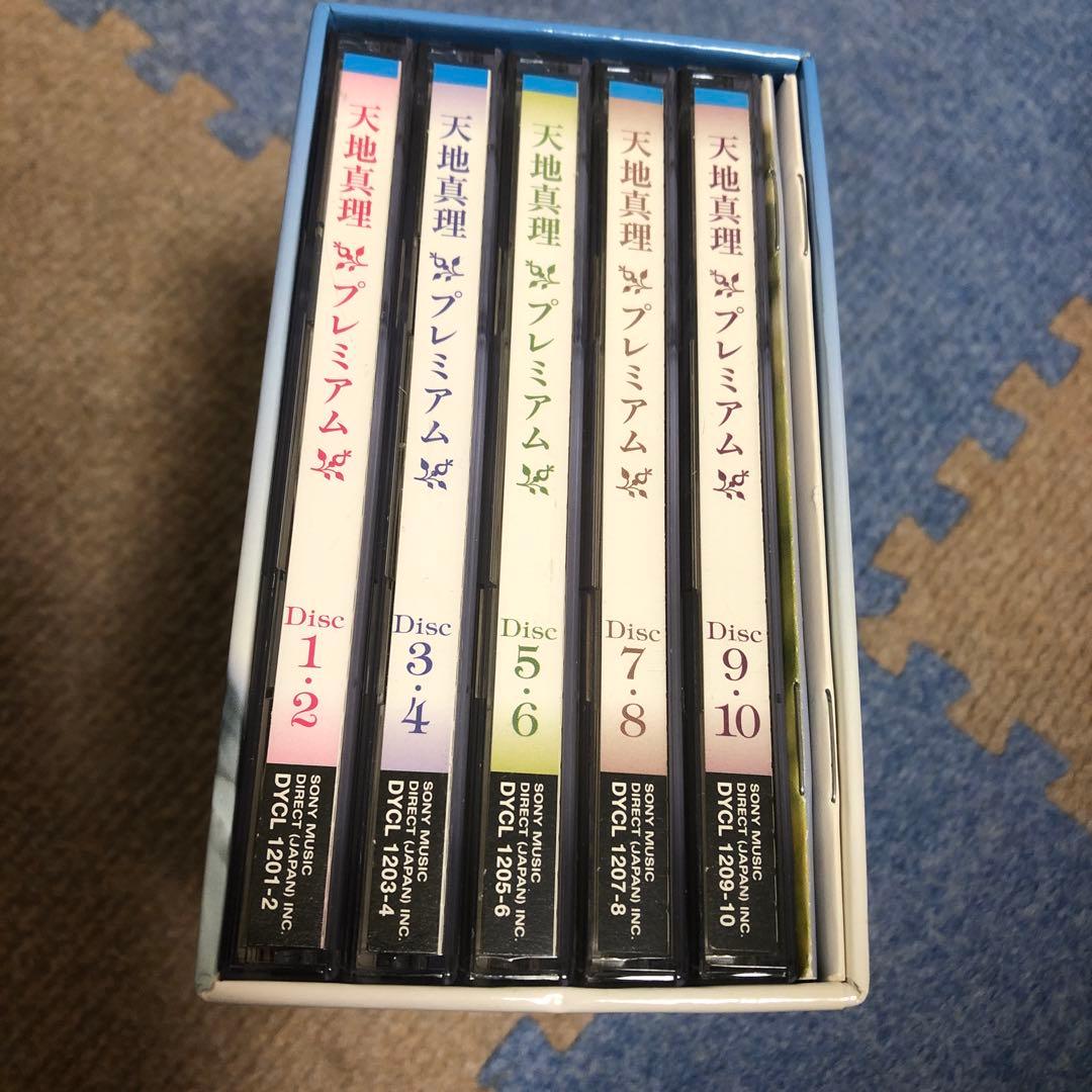 天地真理 プレミアム・ボックス (DVD付) 9CD＋1DVD - メルカリ