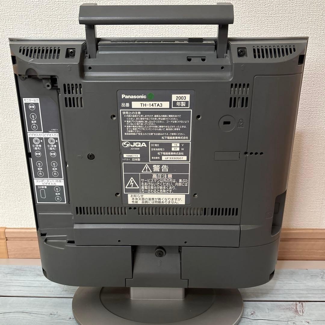 レトロ 液晶テレビ 14インチ リモコン付き 2003年製 パナソニック 薄型