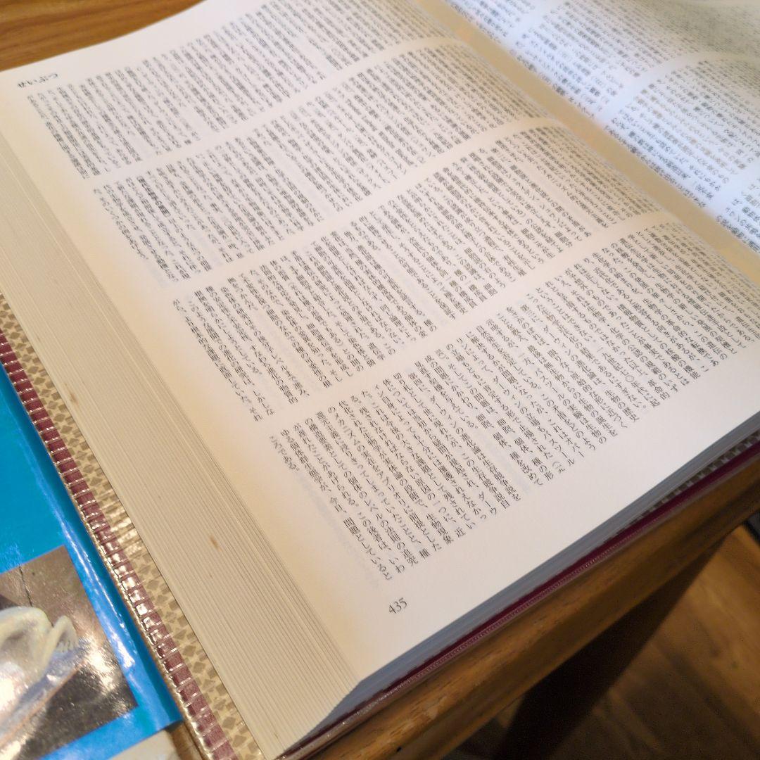 日本大百科全書 2001 全25巻セット - メルカリ