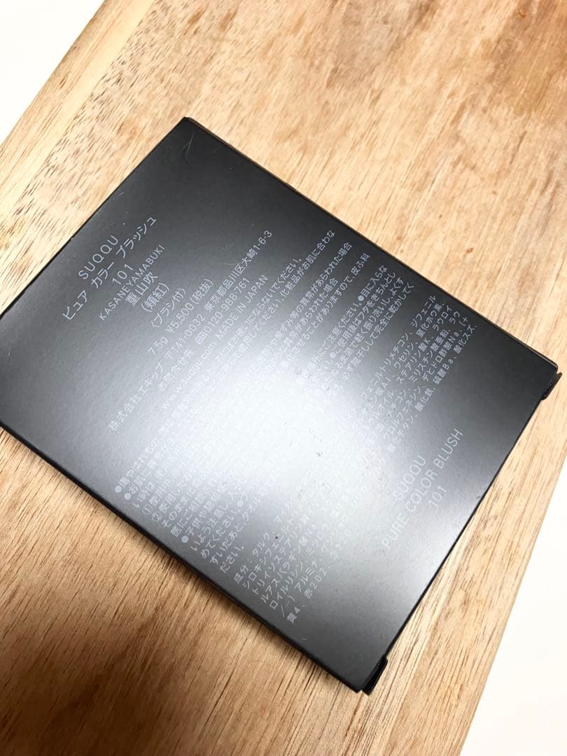 SUQQU スック新品箱ありピュアカラーブラッシュチーク 101 廃盤 重山吹