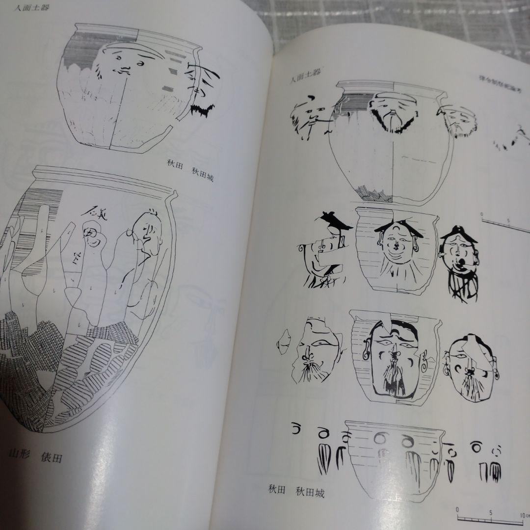 律令制祭祀論考 菊地康明著 塙書房 1991年 定価9991円