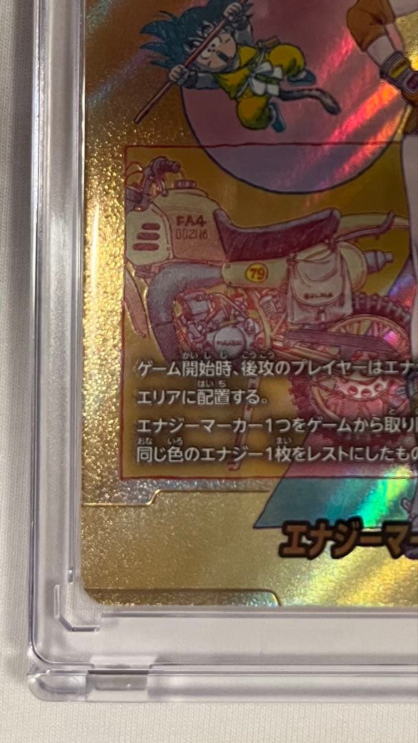 ドラゴンボール マンガブースター02 エナジーマーカー E-73 金 ブルマ