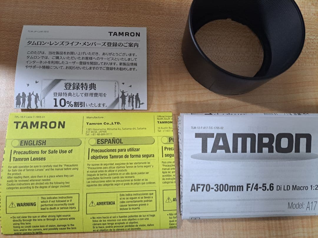 望遠レンズ TAMRON AF70-300mm F/4-5.6 Di A17NⅡ