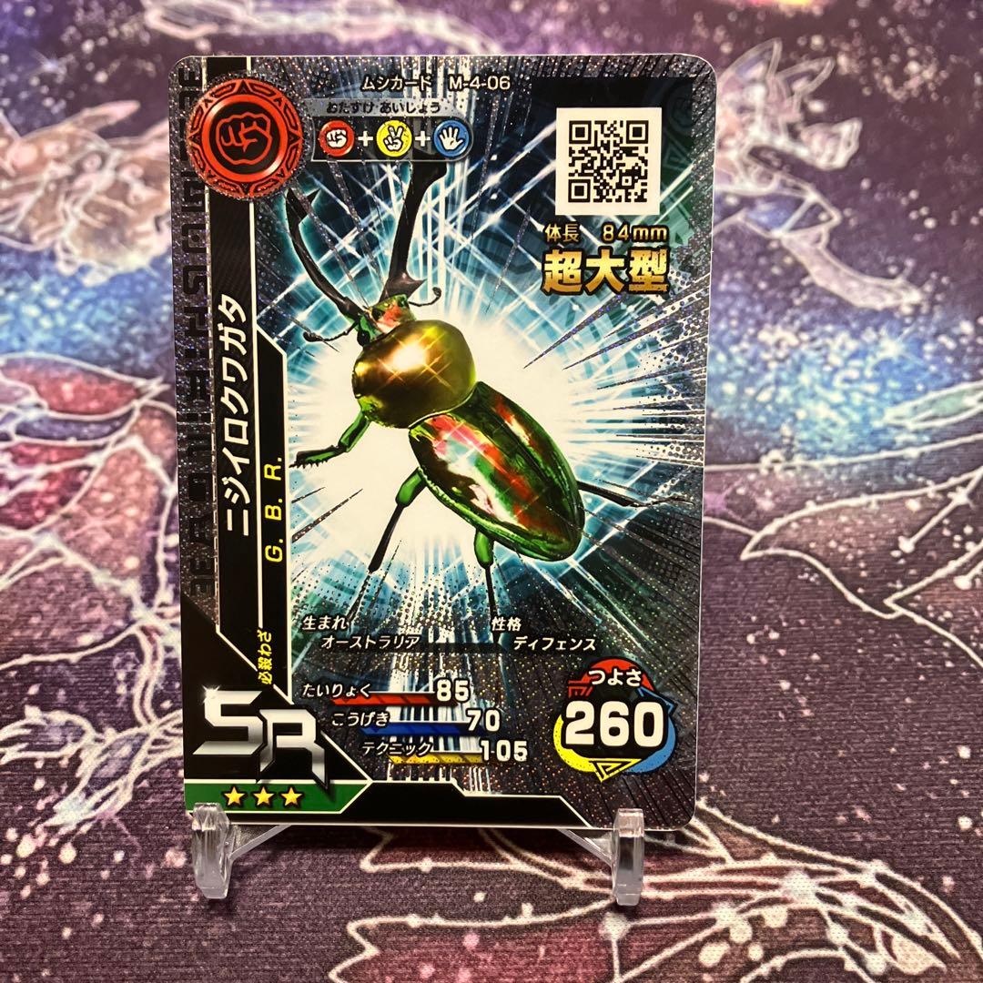 新甲虫王者ムシキング SR ニジイロクワガタ ID無し M-4-06 - メルカリ