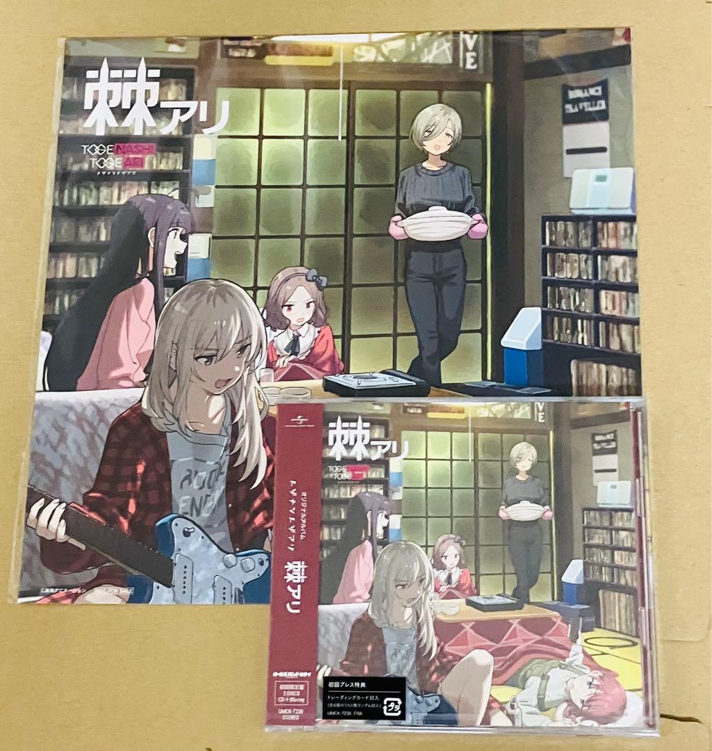 棘アリ【初回限定盤】 (特典:メガジャケ付) - メルカリ