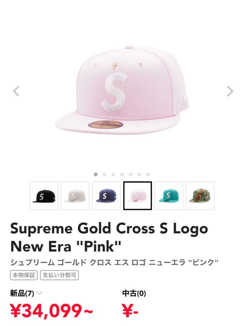 超美品】supreme Sロゴ キャップ ピンク 7-3/8 - メルカリ