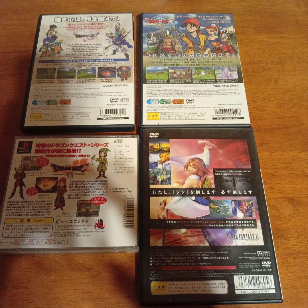 ドラゴンクエスト＆ファイナルファンタジー ソフト4本セット - メルカリ