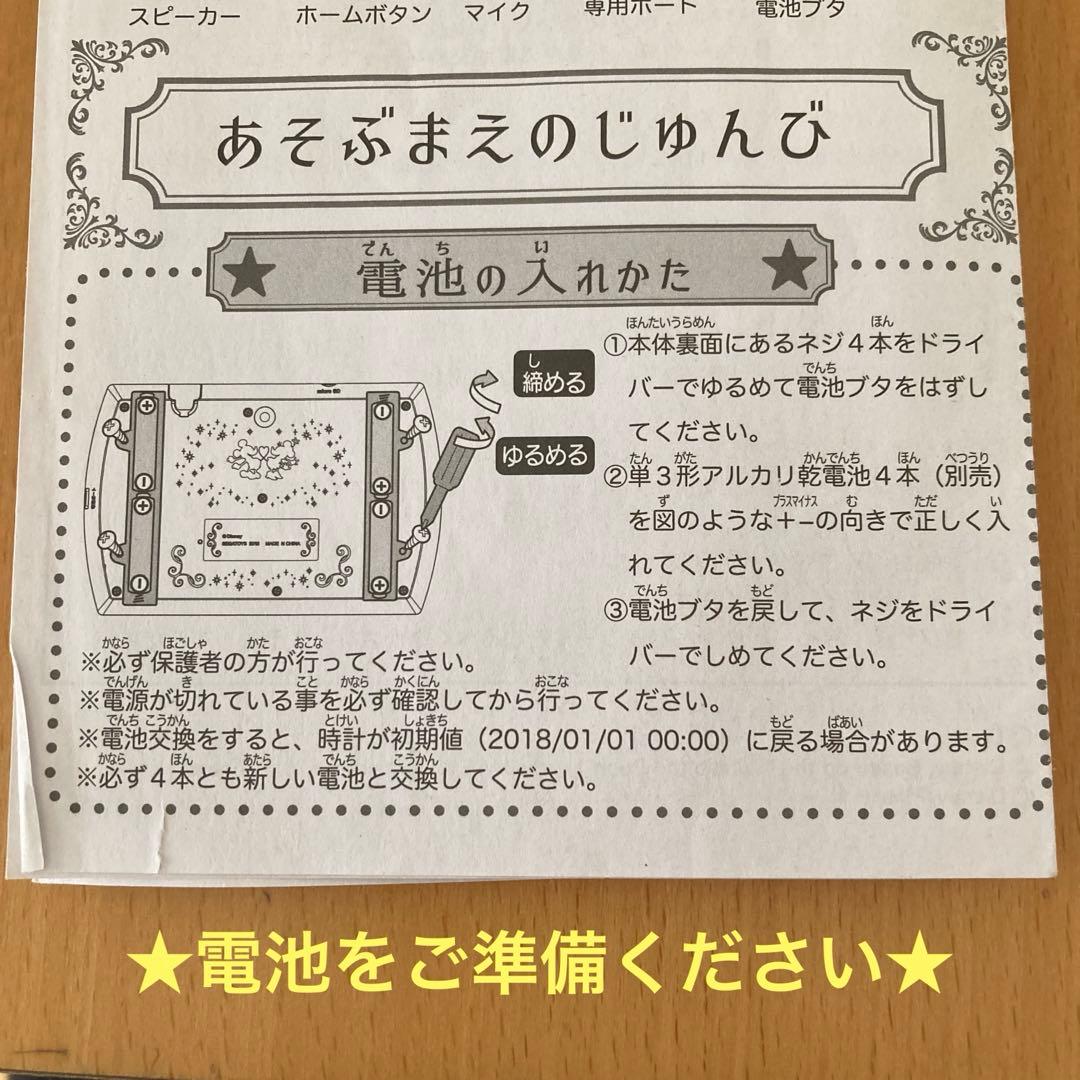 ディズニー マジカルミーパッド マジカルキーボード 説明書 - メルカリ