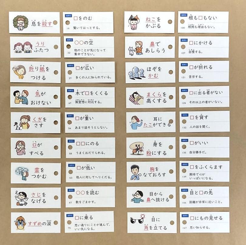 絵付き]カット済【中学受験】国語[知識]諺/慣用句/四字熟語 暗記カード