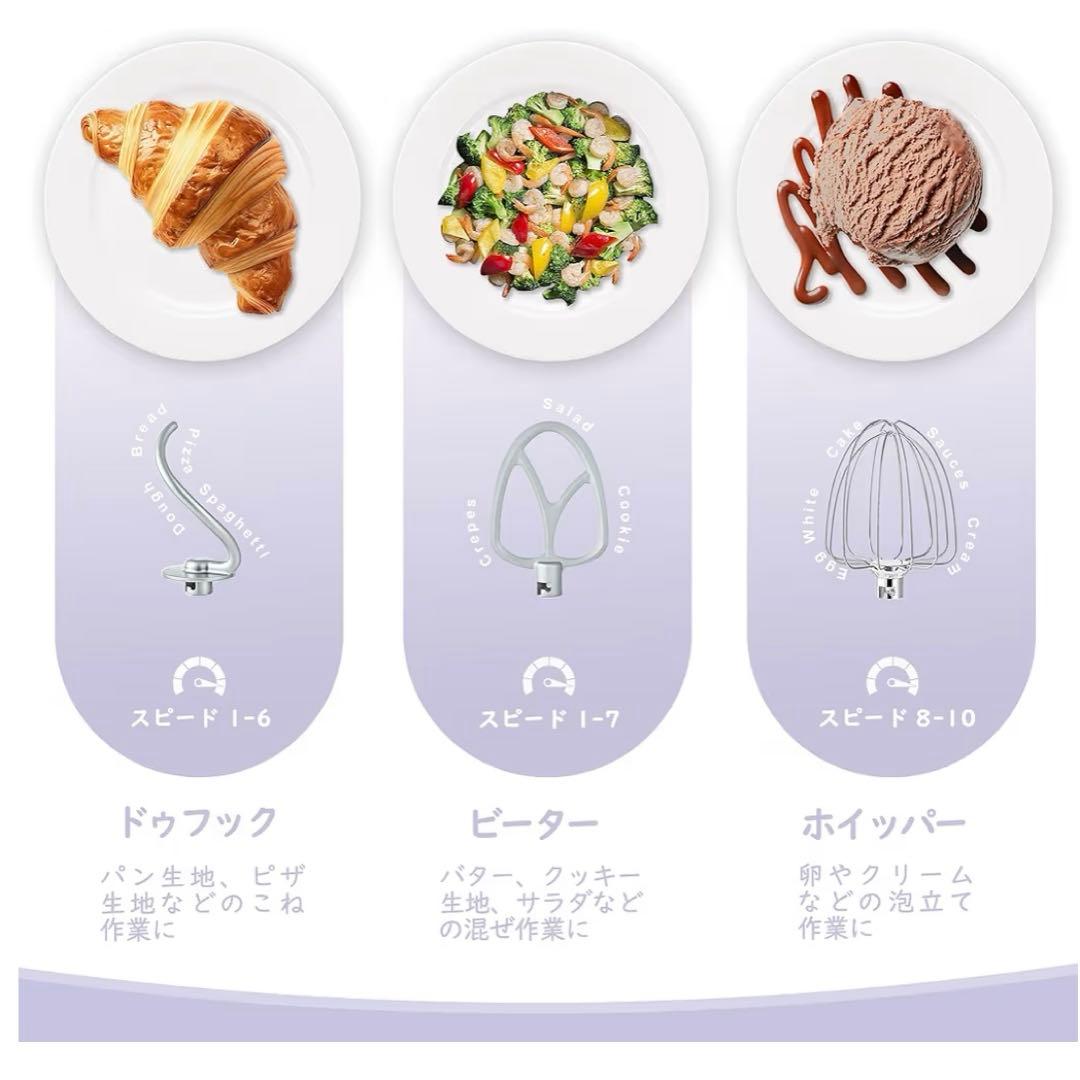 【新品】スタンドミキサー 4.5L ダブルボウル大容量卓上ミキサー10段階調節