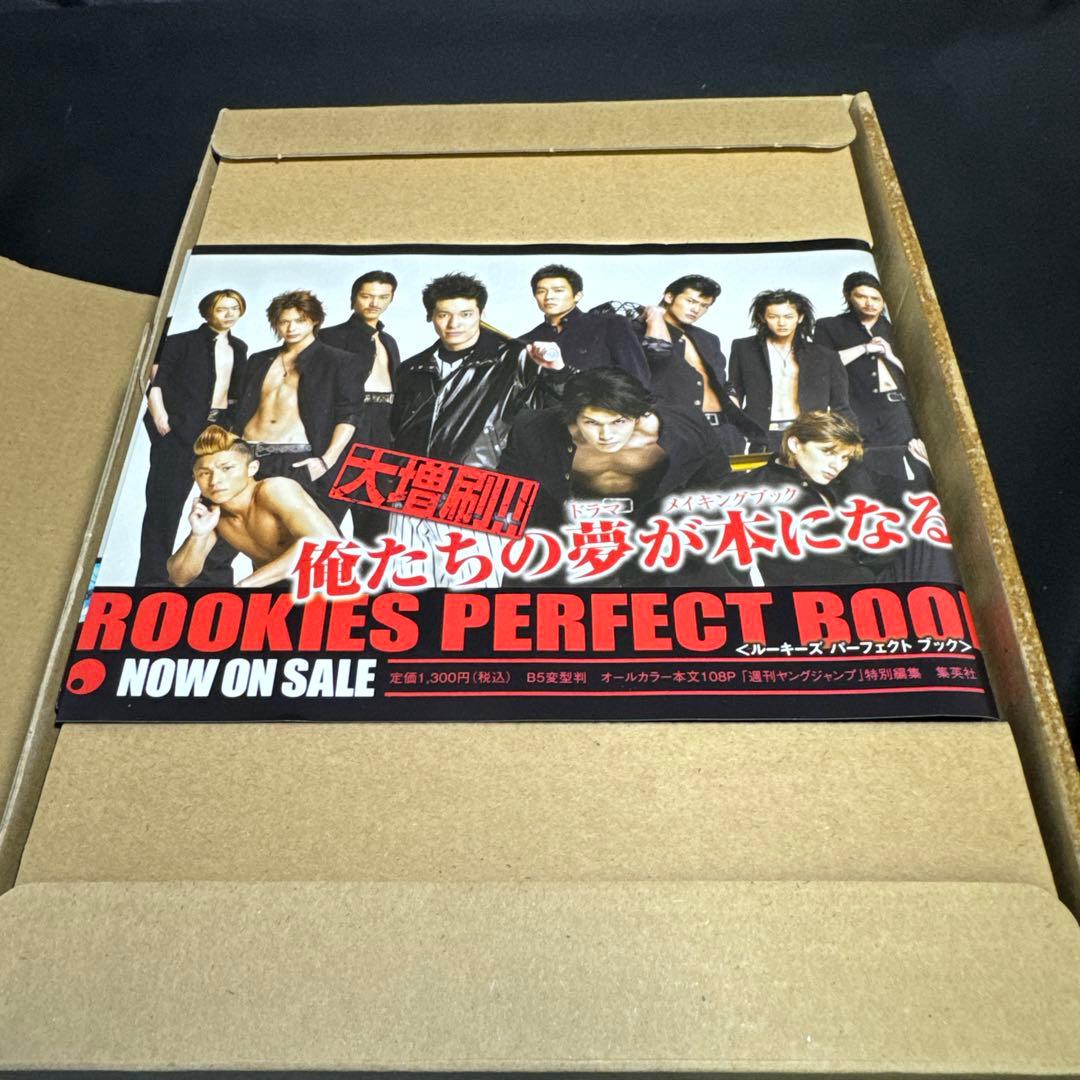 ROOKIES 裏（うら）BOX 初回限定番DVD 550名にキセキが起こる！！