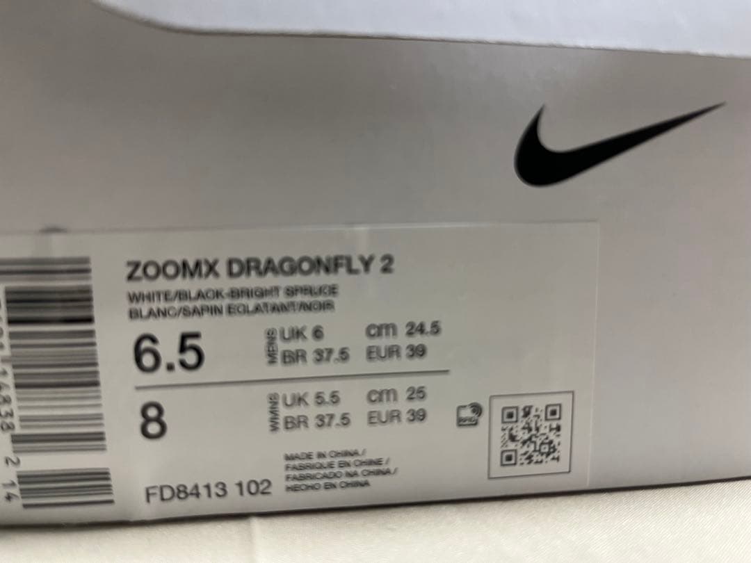 スパイク・シューズ Nike ZoomX Dragonfly 2 24.5cm