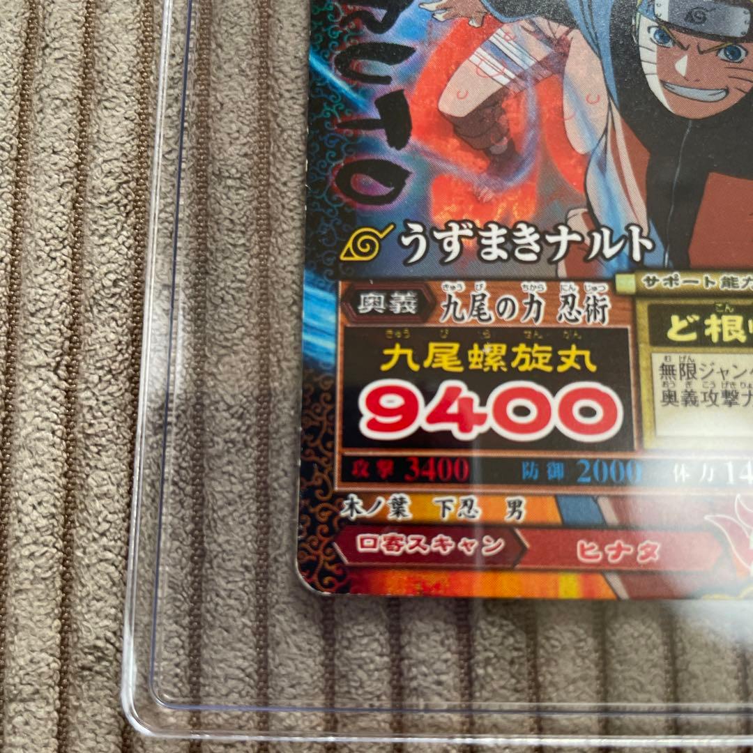 NARUTO データカードダス ナルティメットミッション うずまきナルト九