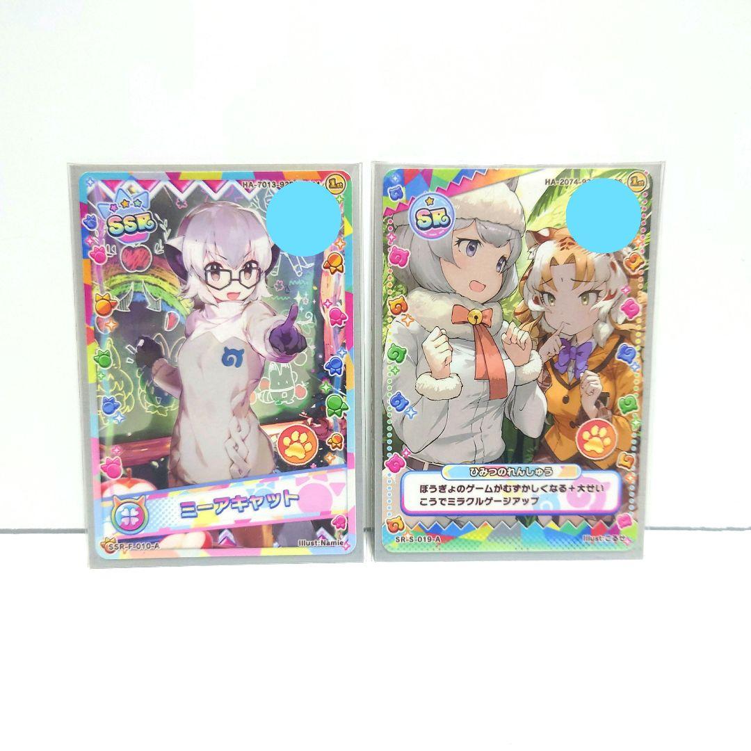 けものフレンズ3 プラネットツアーズ 金の1周年記念マーク付きカード