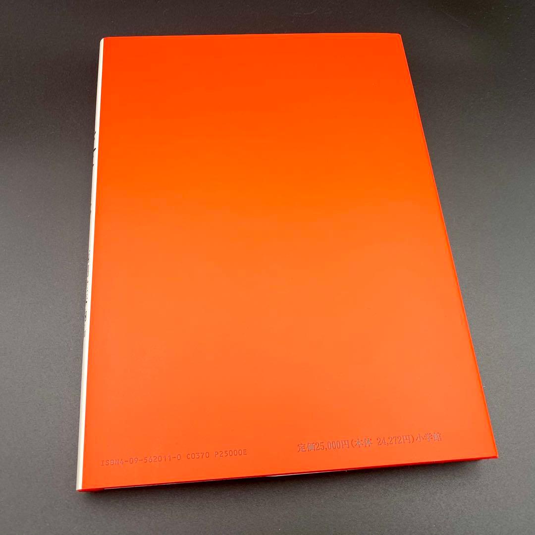 古書】 昭和資材帳11 法隆寺の至宝 西円堂奉納品 武具 髪飾り 函付