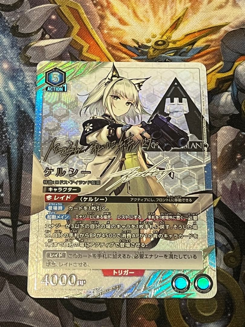 ケルシー sr 星2 パラレル ユニオンアリーナ アークナイツ ケルシー SR星2 パラレル - メルカリ