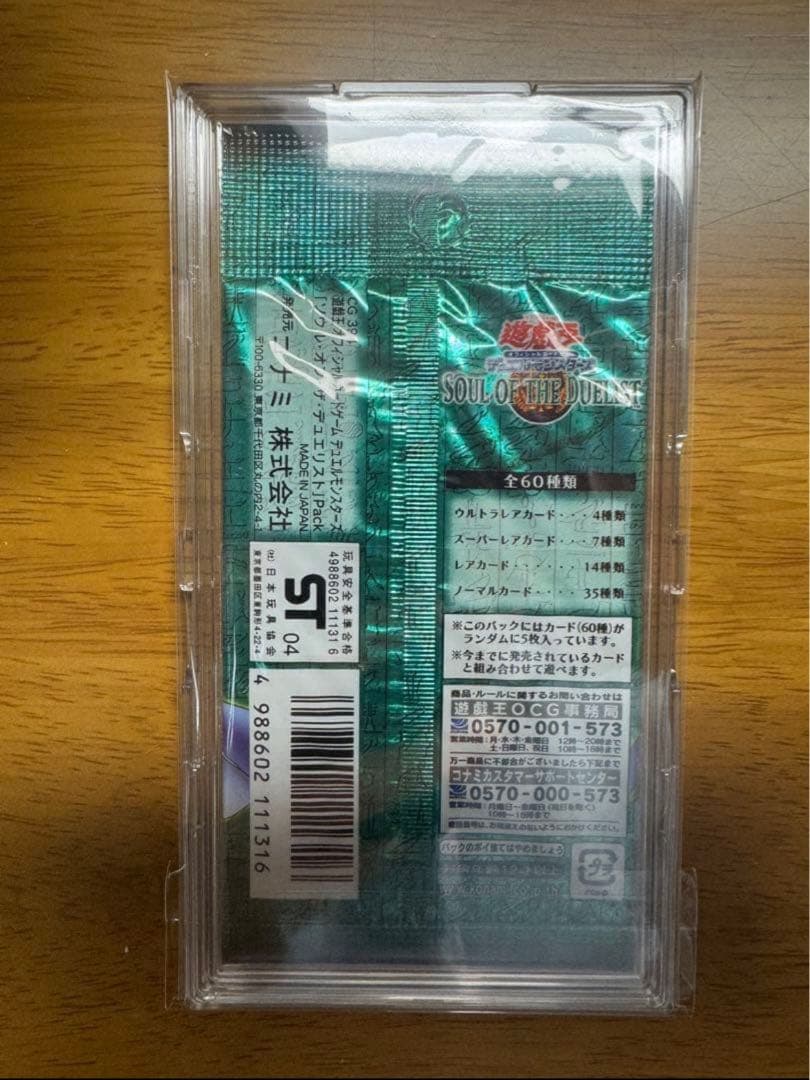 遊戯王 4期ブースターパック未開封セット - メルカリ