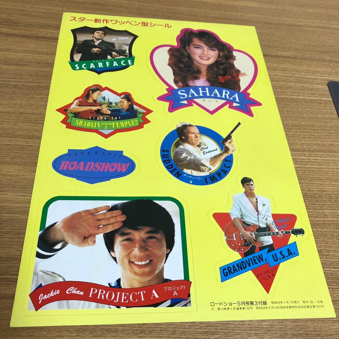 スター新作ワッペン型シール ジャッキーチェン プロジェクトA シール