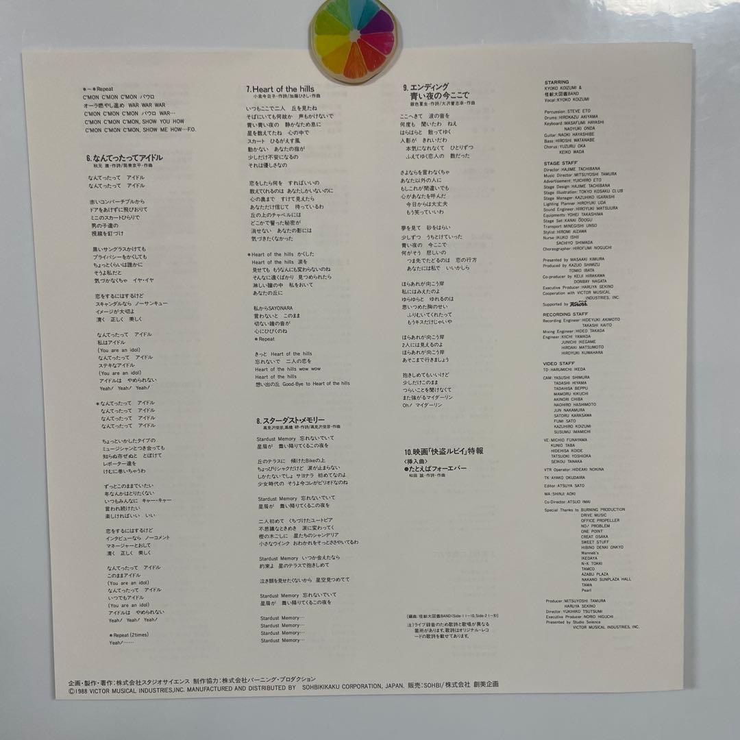 小泉今日子 BEAT TICK CAMP TOUR '88 レーザーディスク - メルカリ