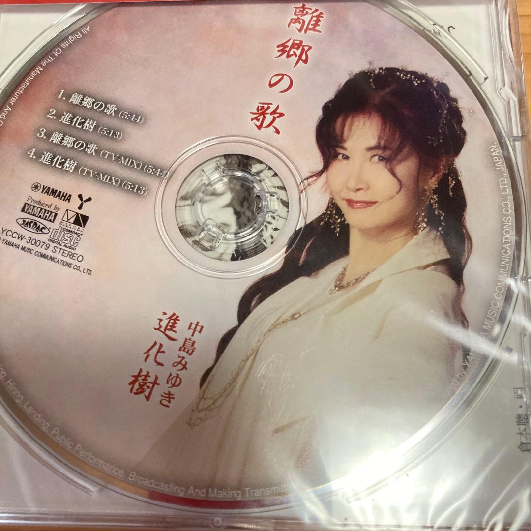 新品＊未開封】中島みゆき カラーピクチャー ディスク CD『離郷の歌