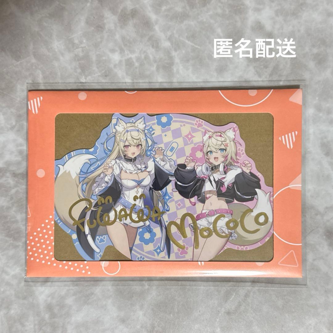 FUWAMOCO フワモコ 活動1周年記念 直筆サイン入りポストカード - メルカリ