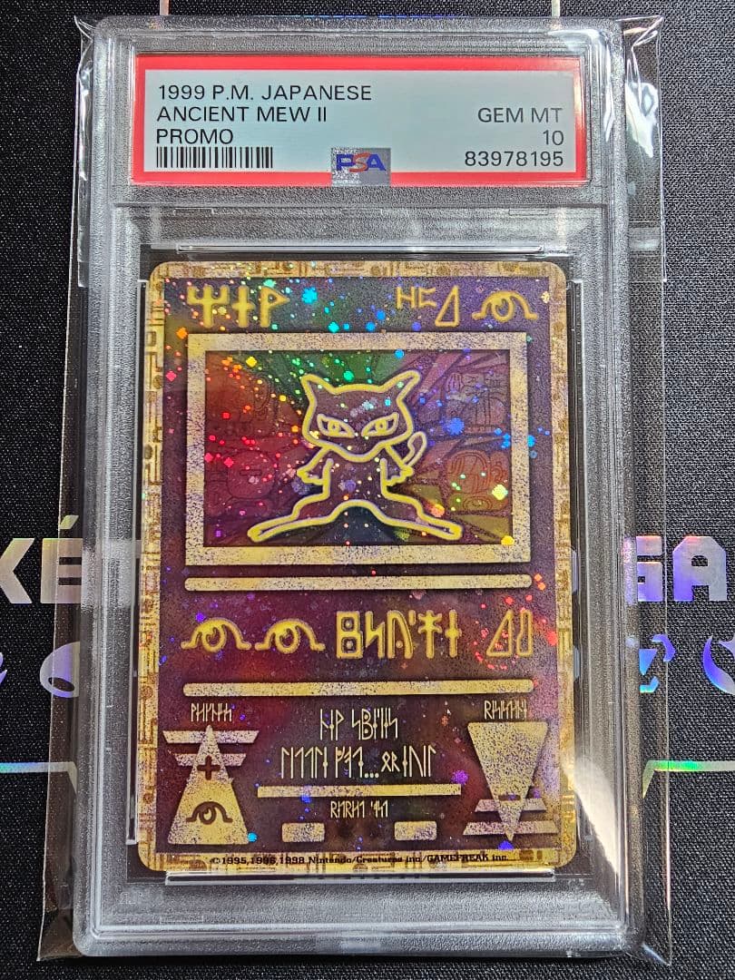186 ポケモンカード 古代ミュウ後期修正版 PSA10186 ポケモンカード