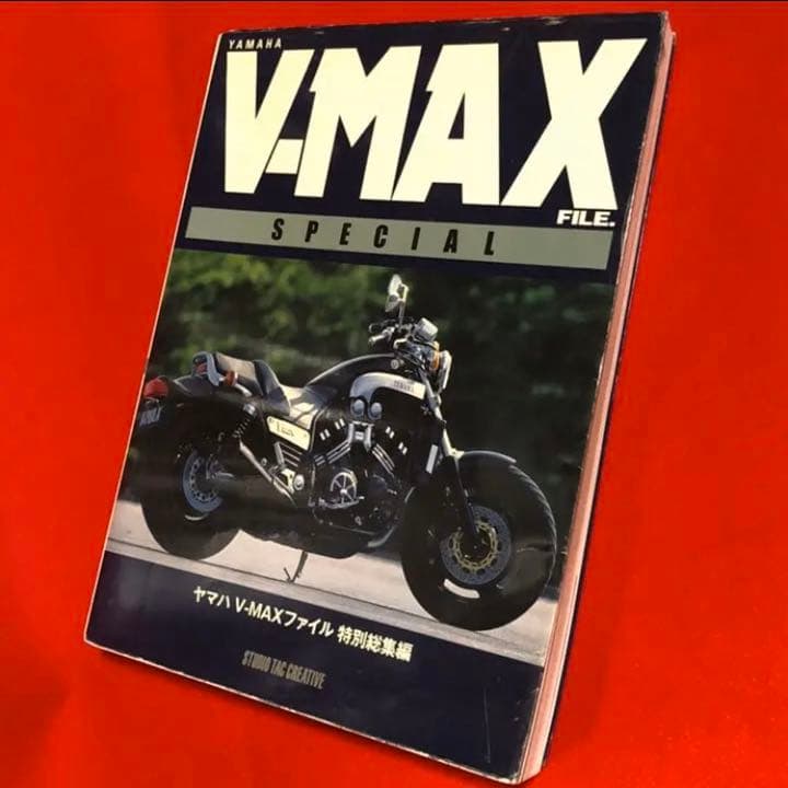 レア】 ヤマハ Vmax ファイル 特別 総集編 スペシャル - メルカリ