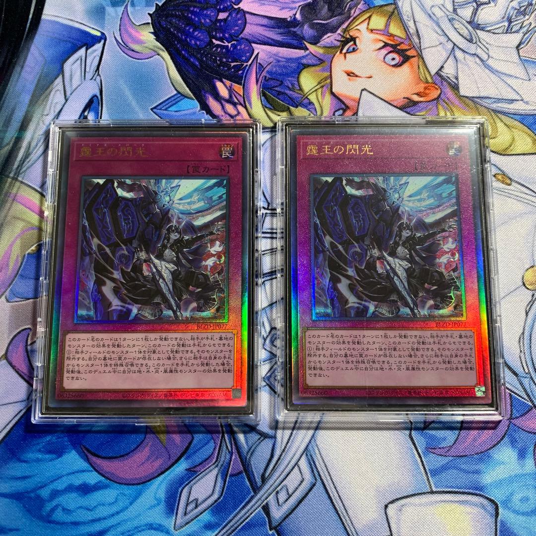 霆王の閃光／ドミナス・スパーク - メルカリ