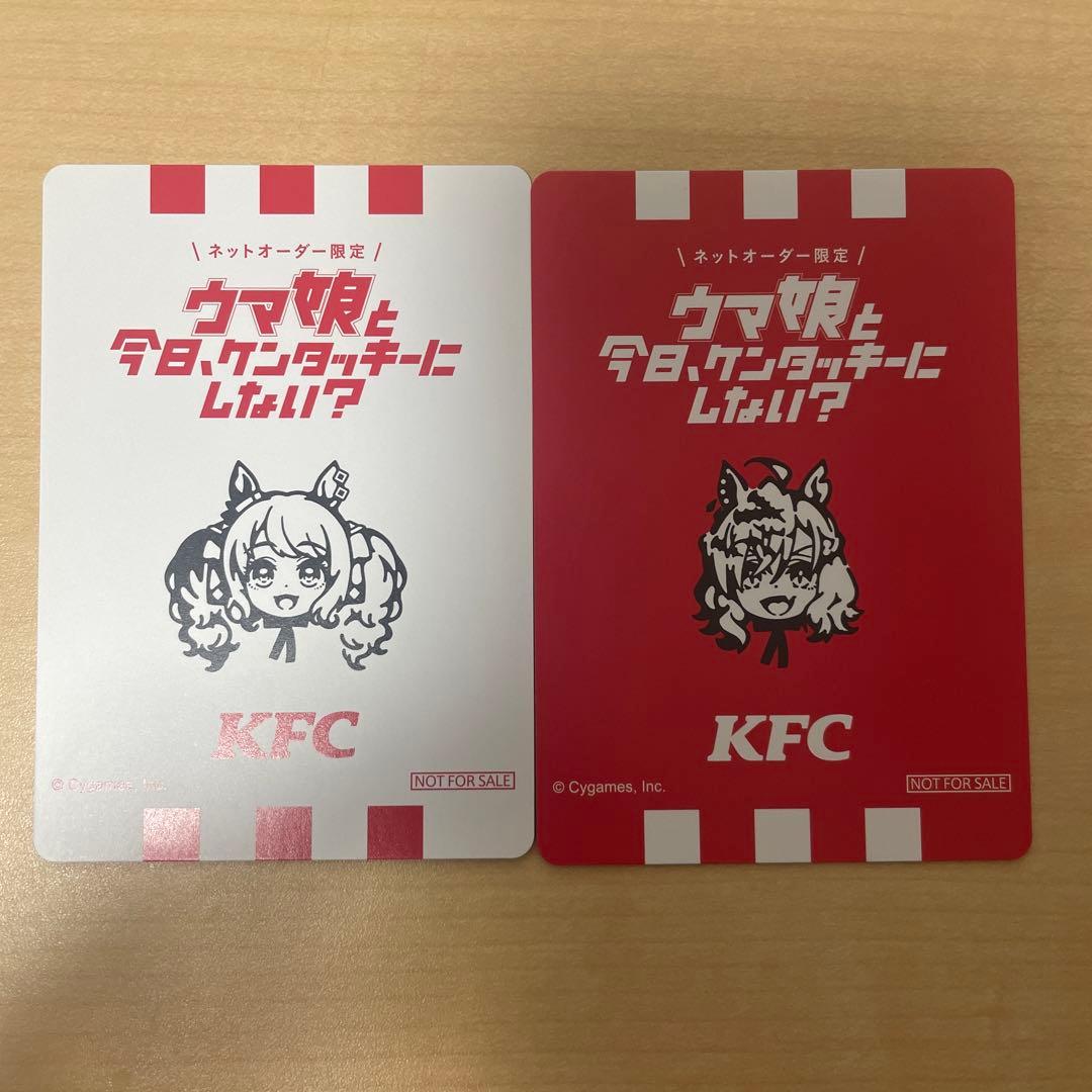 ウマ娘 ケンタッキー コラボカード2枚 トーセンジョーダン ジャングル