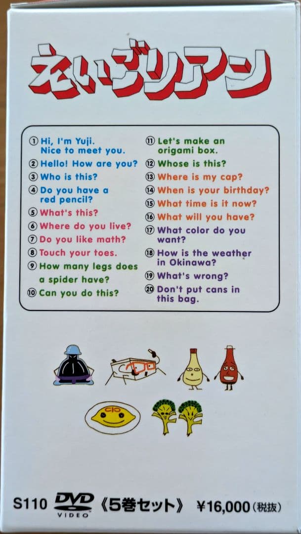 【新品 DVD 3箱セット】 えいごリアン 5巻 BOX①BOX②BOX③