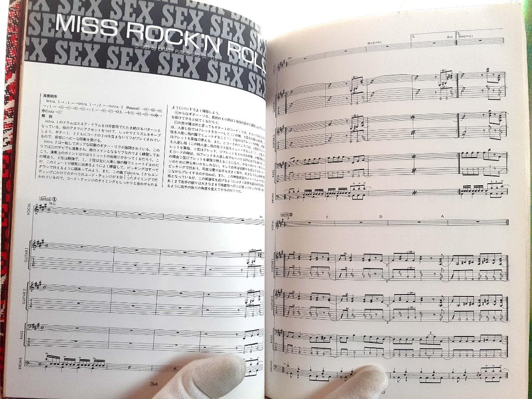 「LAIDIES ROOM」SEX SEX SEX　バンドスコア　超希少♪